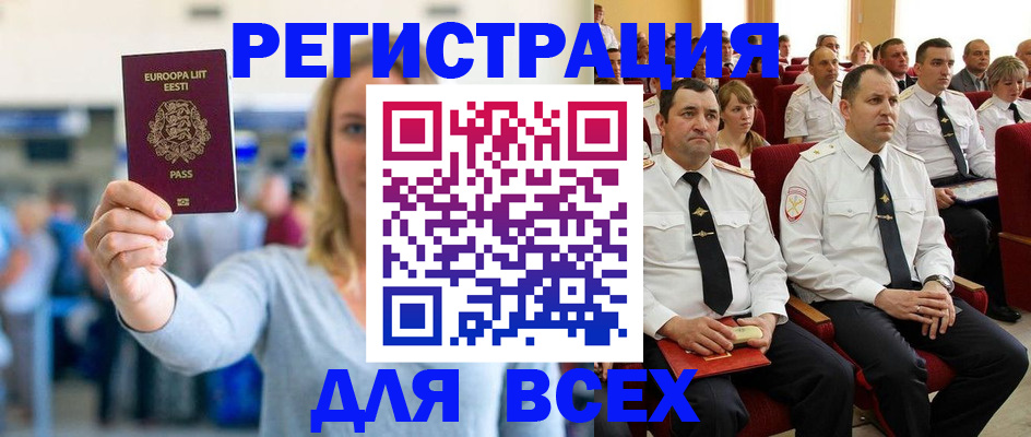 прописка поиск в Миассе