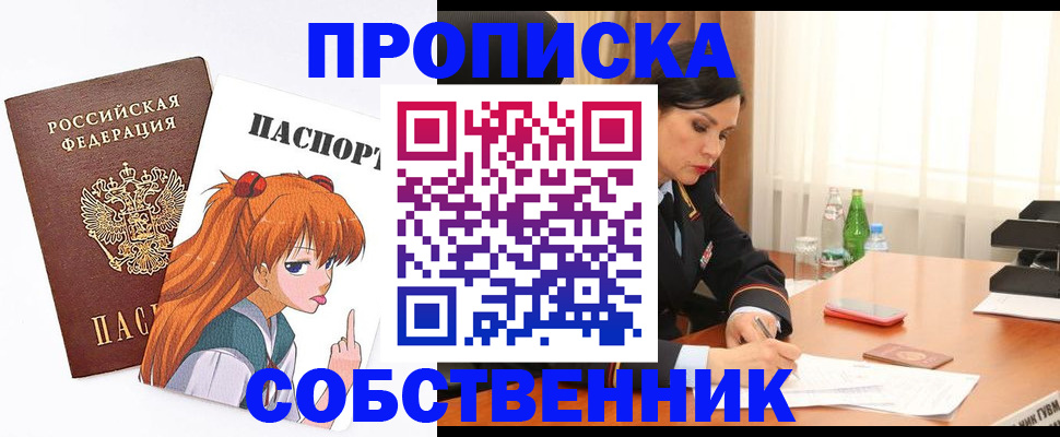 временная регистрация адрес в Миассе
