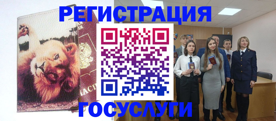 прописка для работы в Миассе