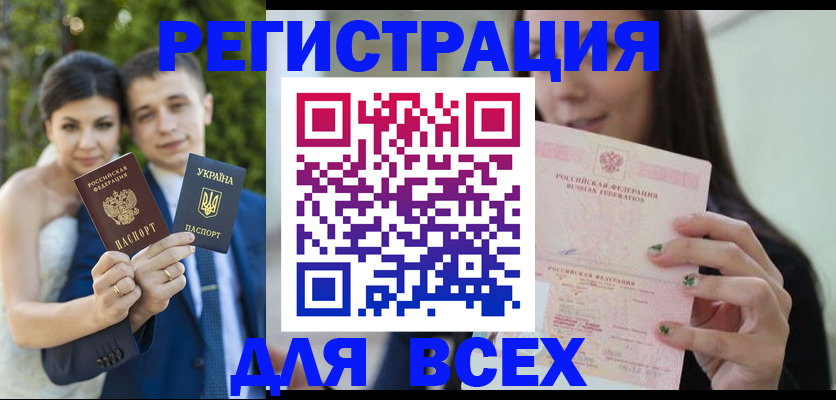 прописка для кредита в Миассе