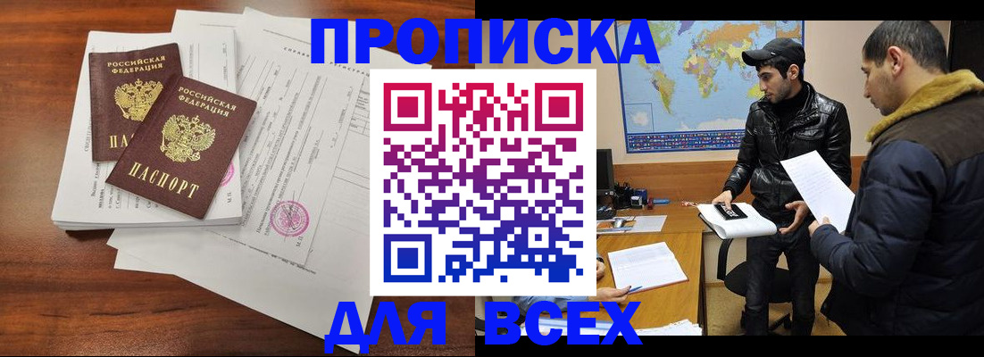 временная регистрация адрес в Миассе